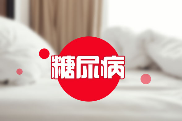 免費測血糖需要注意的問題有哪些？小心上當(dāng)！