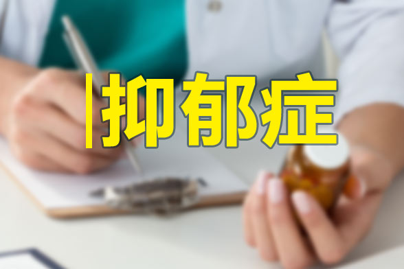 治療小孩抑郁癥的策略應(yīng)注意哪些方面？