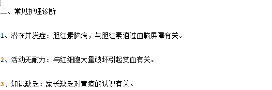新生兒黃疸的臨床診斷以及主要護(hù)理措施有哪些？