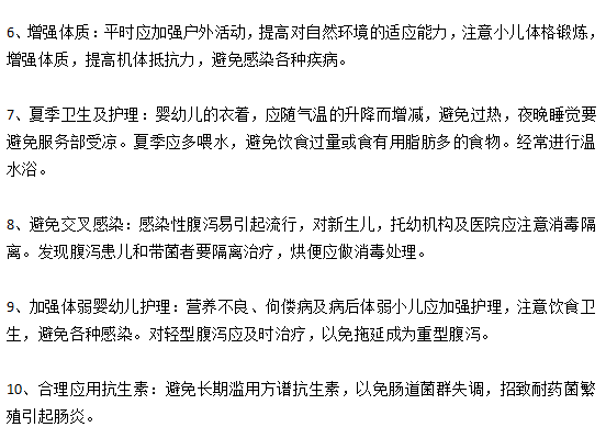 嬰幼兒護(hù)理過(guò)程中如何有效預(yù)防嬰幼兒腹瀉？