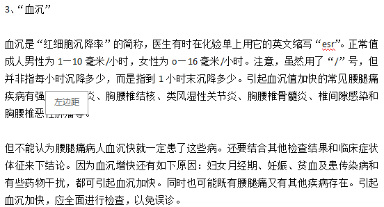 腰腿痛患者應該及時去做哪些檢查？