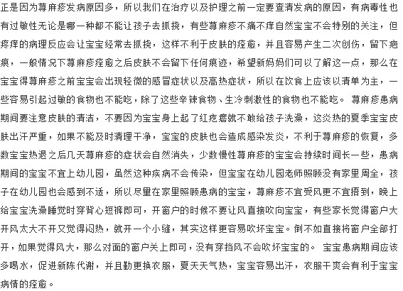 寶寶得了蕁麻疹 哪些注意事項要清楚呢？