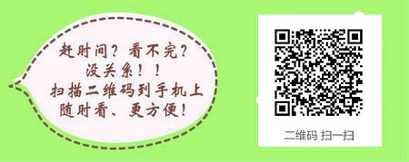 上海市2017年鄉(xiāng)村全科執(zhí)業(yè)助理醫(yī)師考試報名試點(diǎn)