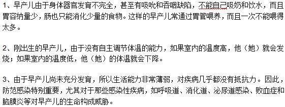 早產(chǎn)兒抵抗力弱表現(xiàn)在哪些方面？