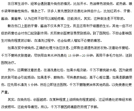 燒傷后涂醬油是正確的嗎？