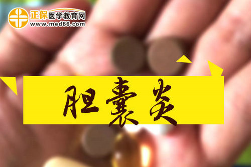 什么是慢性膽囊炎？