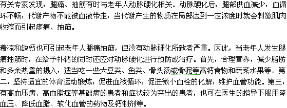 動(dòng)脈硬化