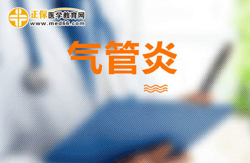 支氣管炎的表現(xiàn)是什么？