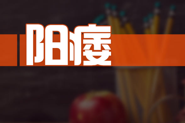陽痿怎樣判斷？陽痿輕|中|重度的表現(xiàn)癥狀是什么？