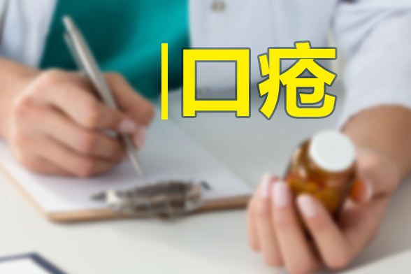 兒童患上口瘡家長(zhǎng)朋友切勿盲目用藥
