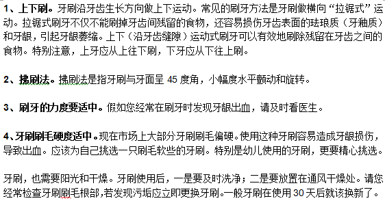 正確刷牙方法對齲齒預(yù)防很有效