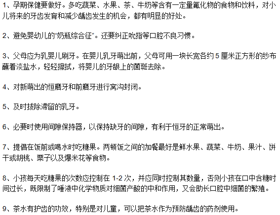 預防齲齒要注意哪些細節(jié)