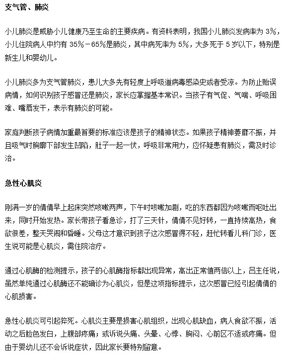 感冒