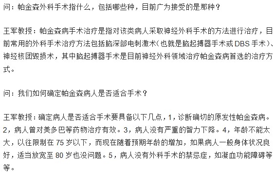 帕金森僅僅是個運動功能障礙嗎？關(guān)于帕金森你必須知道什么？