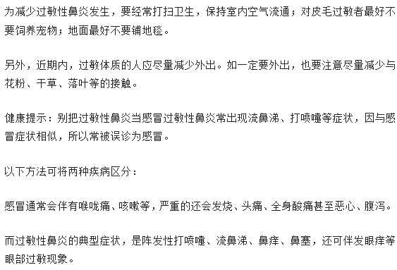 鼻塞流涕嚴(yán)重，為什么你的感冒不容易好？