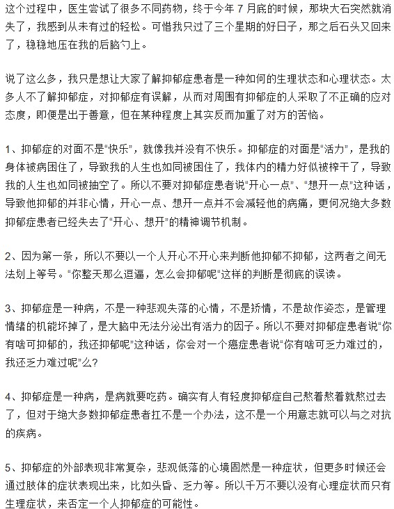 患有抑郁癥是什么感覺？抑郁癥患者的心聲……