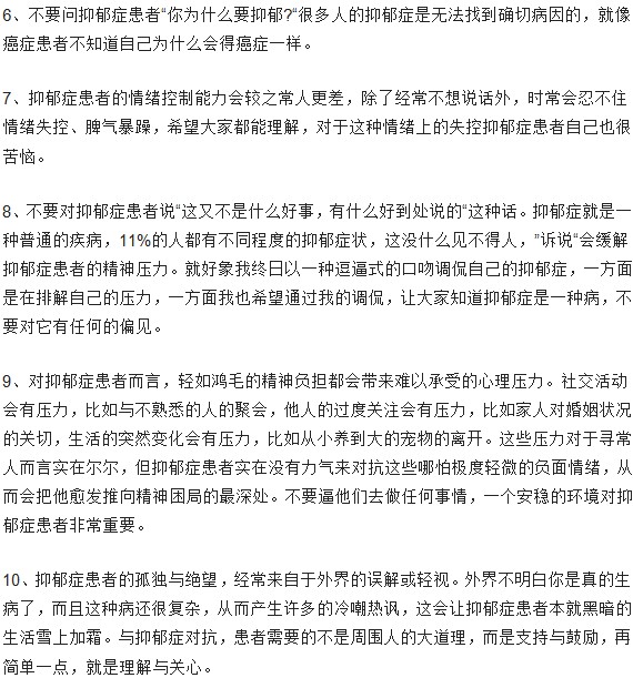 患有抑郁癥是什么感覺？抑郁癥患者的心聲……
