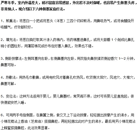 感冒鼻塞很難受，教你輕松順暢呼吸小技巧！