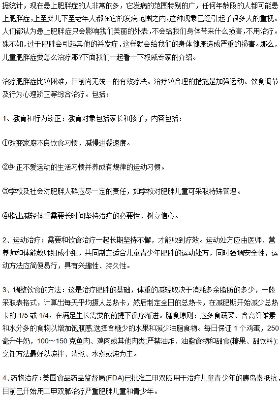 孩子太胖，怎樣幫助小孩子減肥呢？