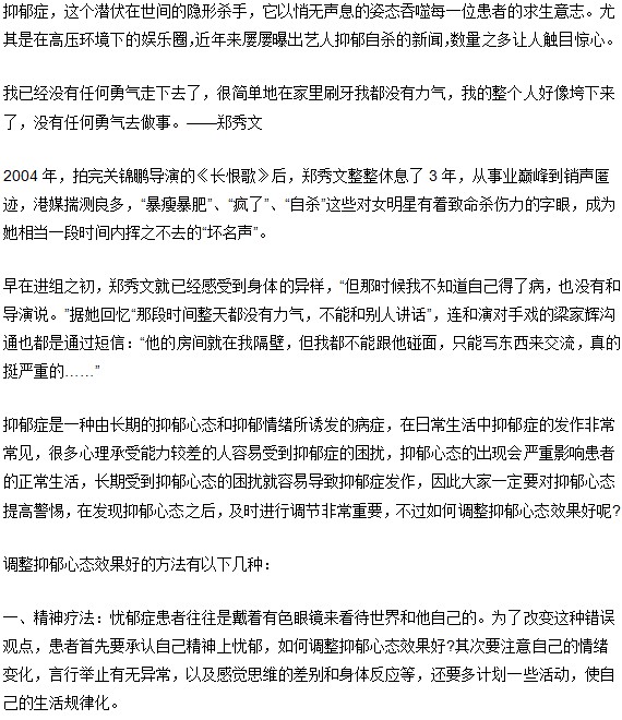 抑郁癥患者如何調(diào)節(jié)心態(tài)，面對生活如何才能走出陰霾困擾