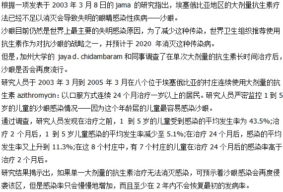 單一抗生素?zé)o法治愈沙眼嗎？