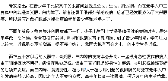 這兩類人必須進(jìn)行白內(nèi)障檢查！