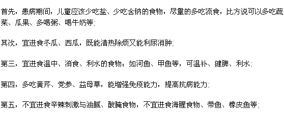 兒童怎樣預(yù)防腎炎謹(jǐn)記5點(diǎn)