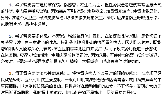 如何才能預(yù)防腎炎患者病情加重？