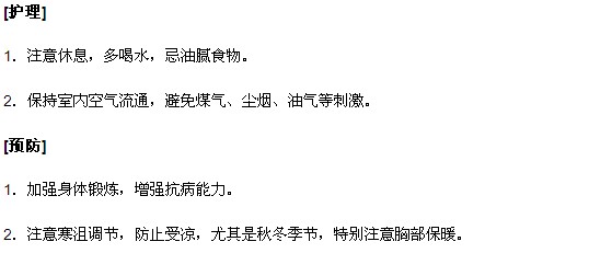 如何做好小兒支氣管炎的護理與預防