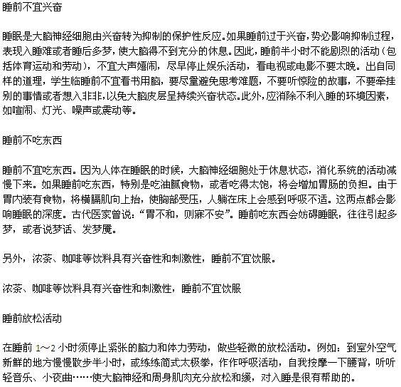 拯救長(zhǎng)期失眠多夢(mèng)的幾個(gè)小妙招