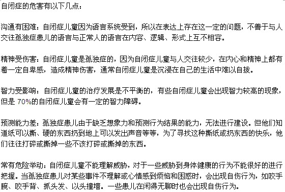 自閉癥患者主要存在哪些困擾？