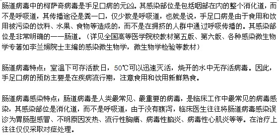 導致手足口病發(fā)作的主要原因