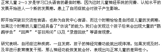 自閉癥可能產(chǎn)生的危害有哪些？