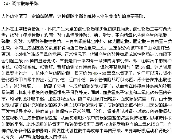 人體腎臟主要有哪些功能？