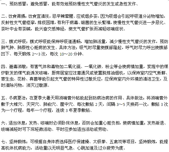 從七個方面預(yù)防嬰兒支氣管炎