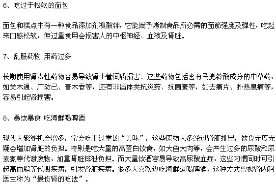 男性朋友的哪些行為最傷腎？