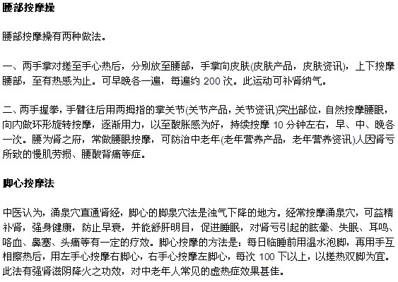 有助于養(yǎng)腎的幾個(gè)運(yùn)動(dòng)方法