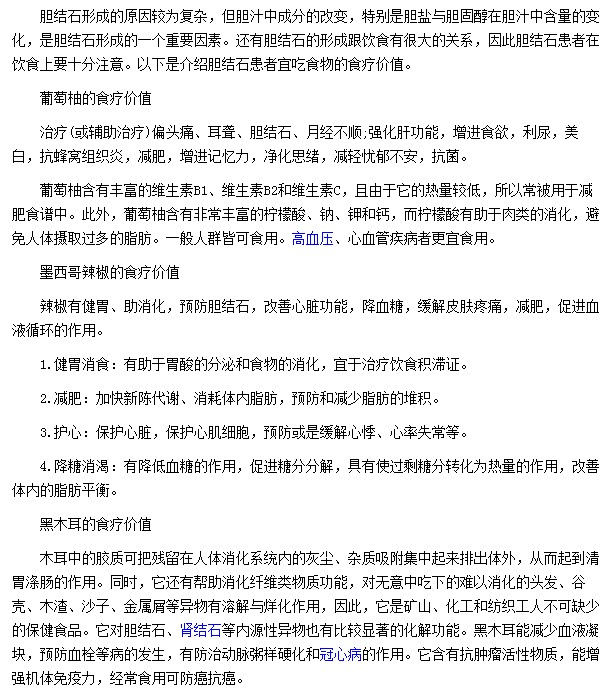 葡萄柚|黑木耳|咖啡豆等食物都是膽結石患者宜食用的食材