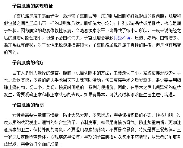 子宮肌瘤患者要保持開(kāi)朗樂(lè)觀的心態(tài)，不可過(guò)度勞累