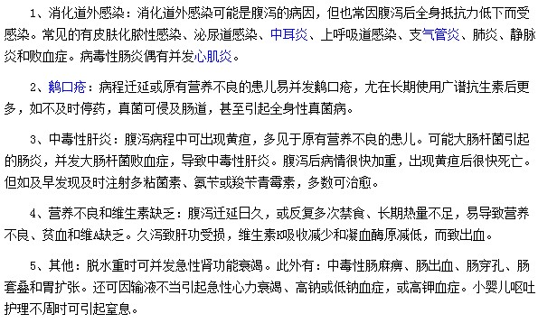 嬰幼兒腹瀉會引發(fā)中毒性肝炎、營養(yǎng)不良和維生素缺乏等疾病