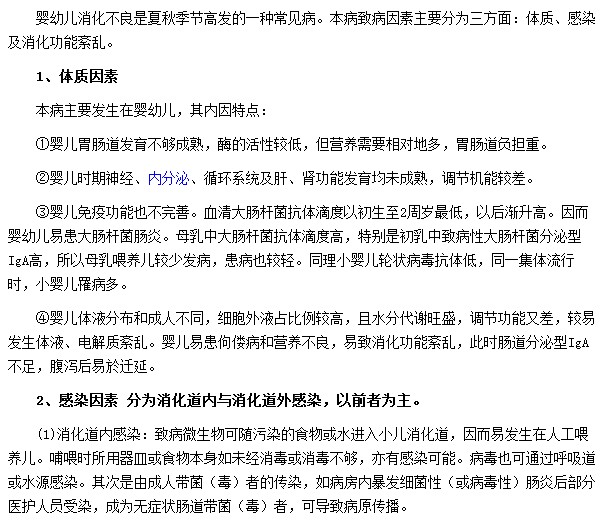 嬰幼兒腹瀉是由于體質|感染等因素所導致的
