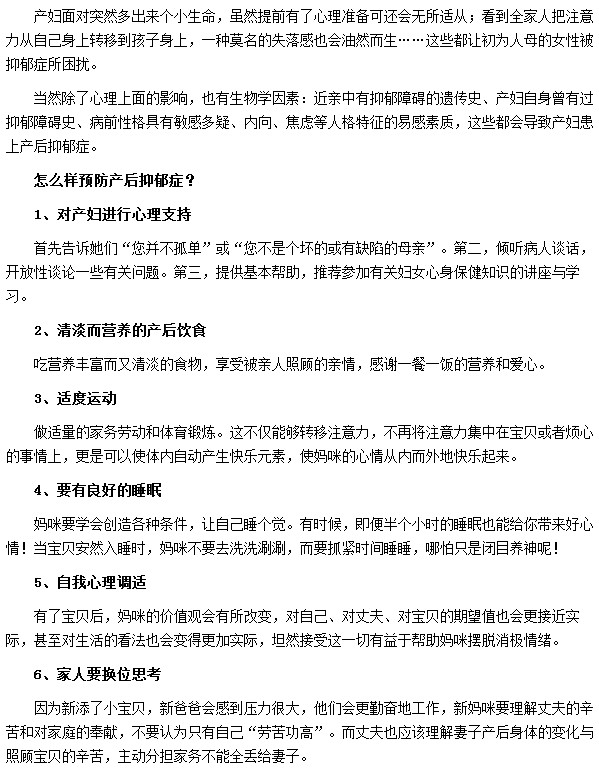 對產(chǎn)婦進行心理治療可有效預防產(chǎn)后抑郁癥的發(fā)生