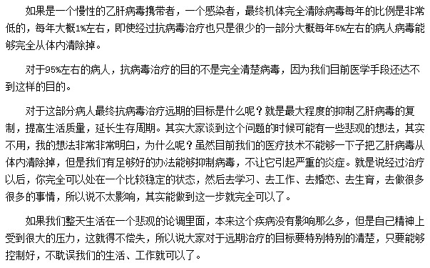 治療乙肝是一場漫長的戰(zhàn)爭，一定要堅(jiān)持