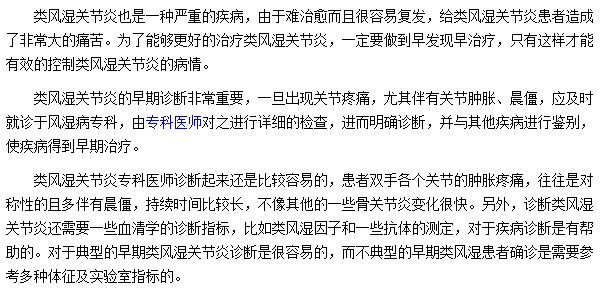 怎樣才能早發(fā)現(xiàn)是否患有類風濕性關節(jié)炎