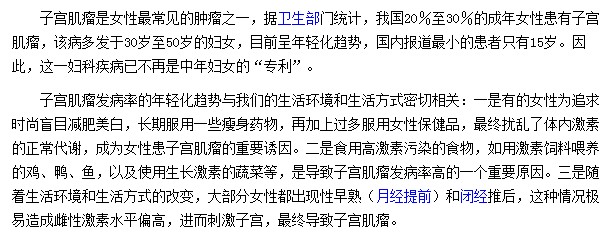 女性隨著年齡的增長(zhǎng)對(duì)子宮肌瘤疾病的防范意識(shí)也要加強(qiáng)