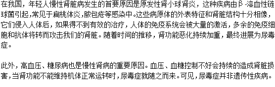 尿毒癥會(huì)不會(huì)遺傳給孩子？