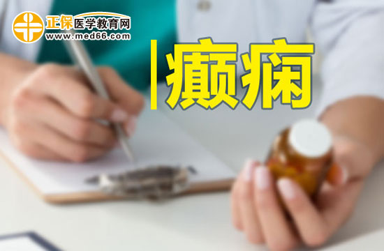 癲癇的發(fā)病機制是什么？