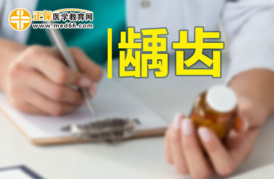成人患齲齒有什么危害