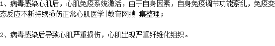 心肌炎容易導致什么后遺癥？