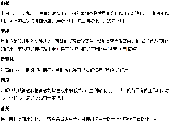 心肌炎患者吃什么水果比較好？